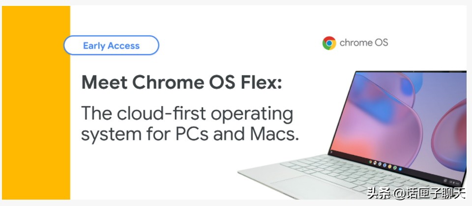 10年内的旧电脑不要扔,Google免费的云系统拯救你的老电脑