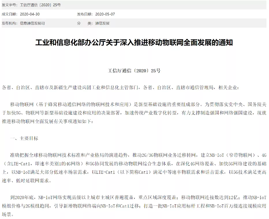 2G退网趋势下,中国移动终于扛不住了