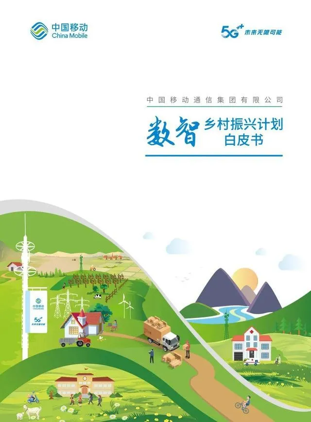 2G退网趋势下,中国移动终于扛不住了